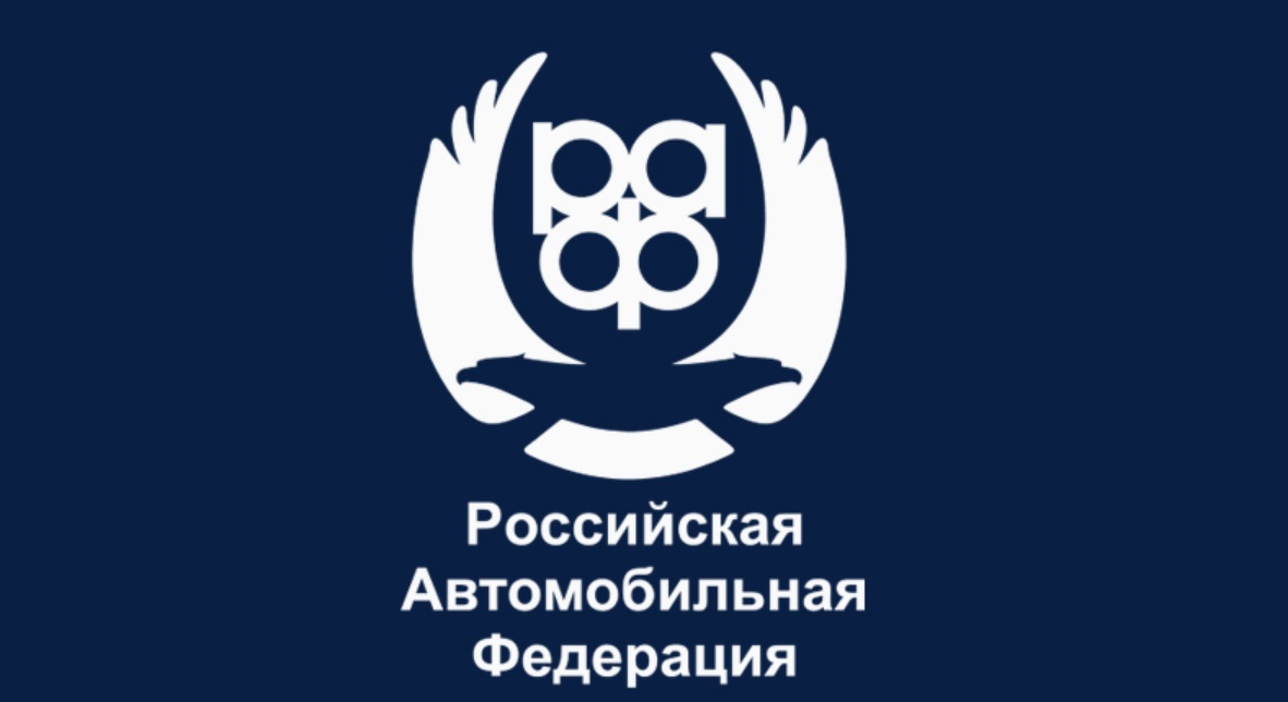 Российская автомобильная федерация переносит спортивные мероприятия в связи с COVID-19